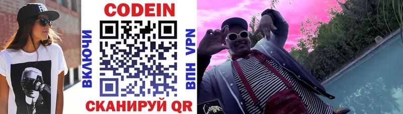 Кодеиновый сироп Lean Purple Drank  Купить где  Будённовск 