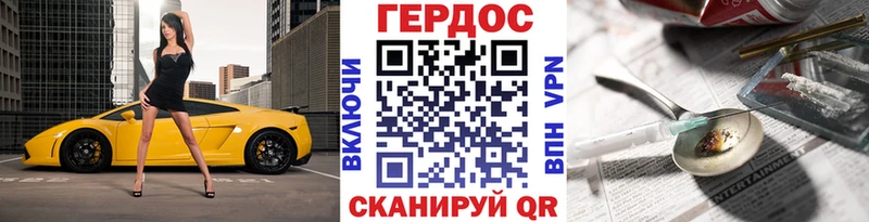 ГЕРОИН гречка  Купить  Будённовск 