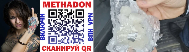 МЕТАДОН methadone  Купить где  Будённовск 
